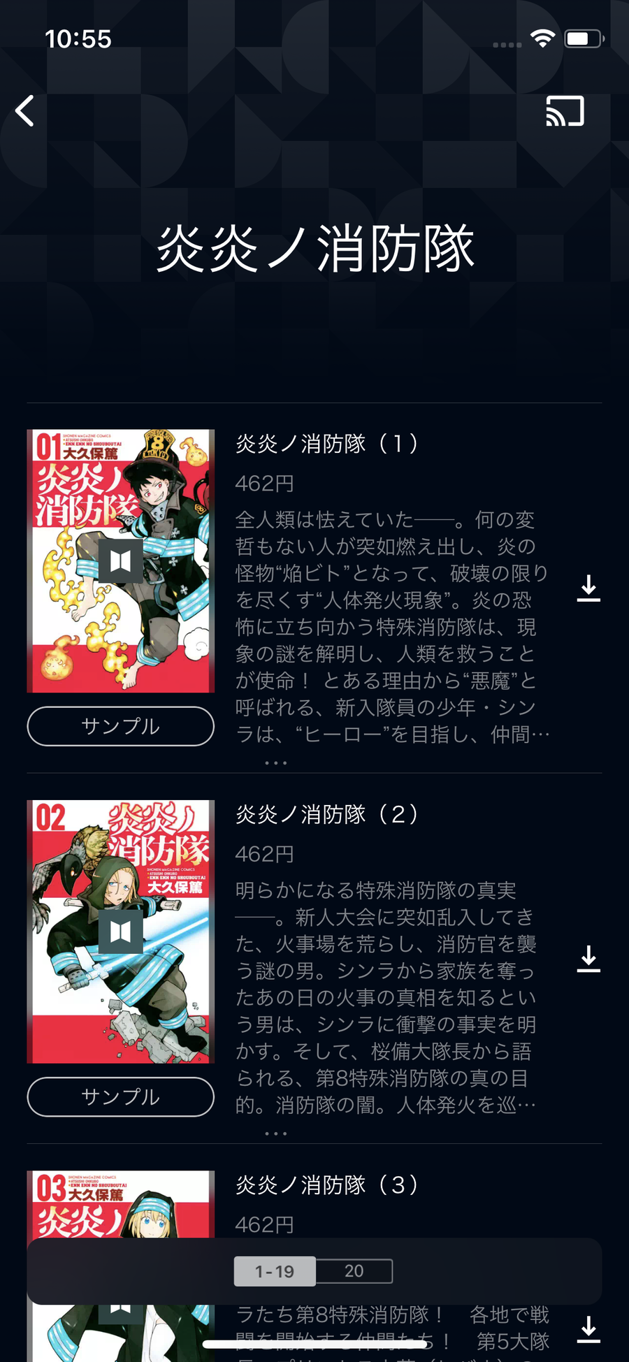 U-NEXTのストア画面