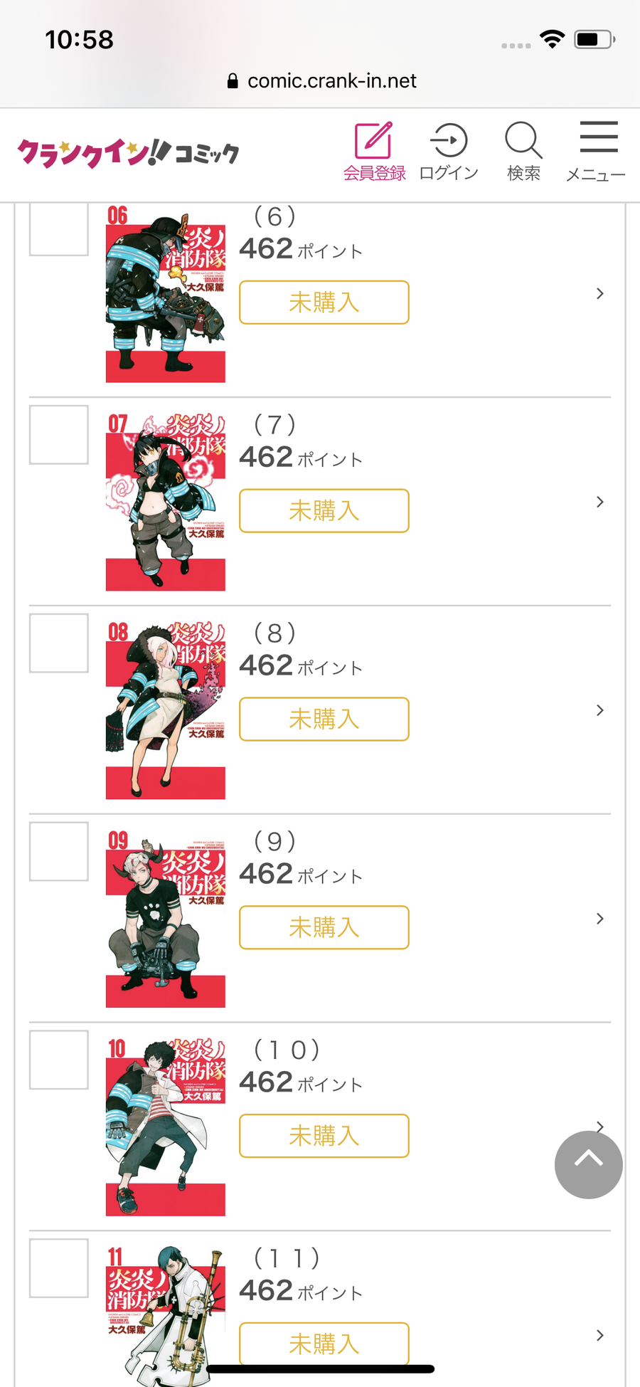 クランクイン！コミックのストア画面