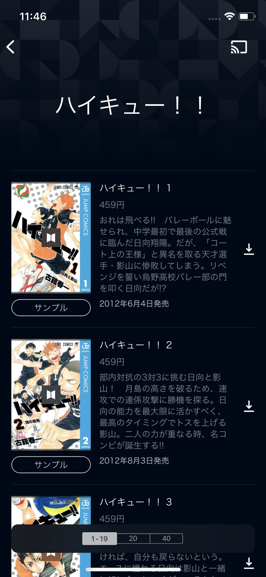 U-NEXTのストア画面