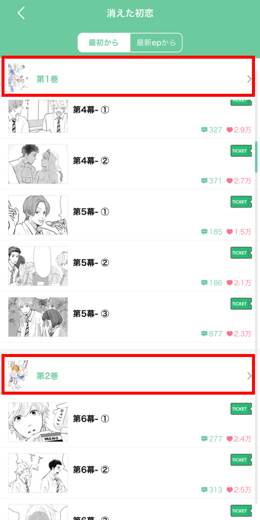 マンガMeeの作品画面
