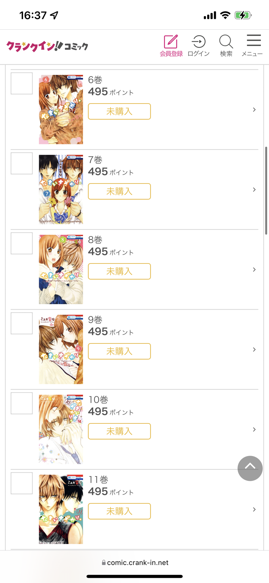 クランクイン！コミックのストア画面