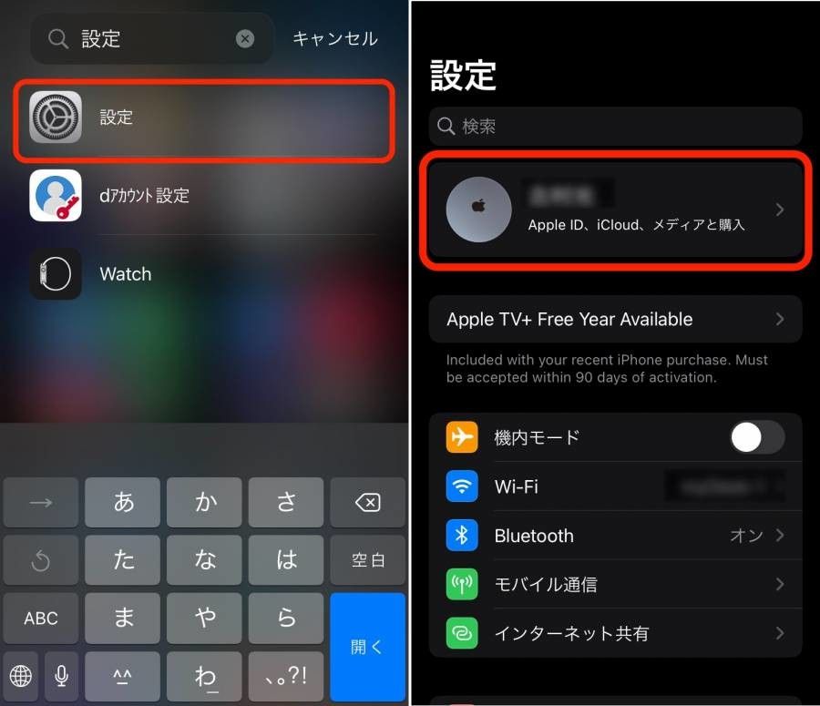 iPhone設定画面