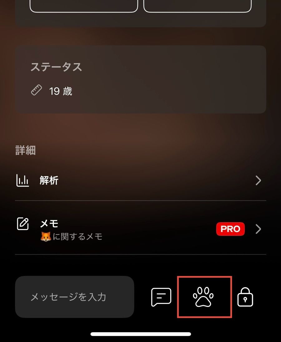 スクラフWoofボタン