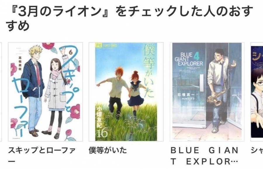 コミック.jpのおすすめ作品画像