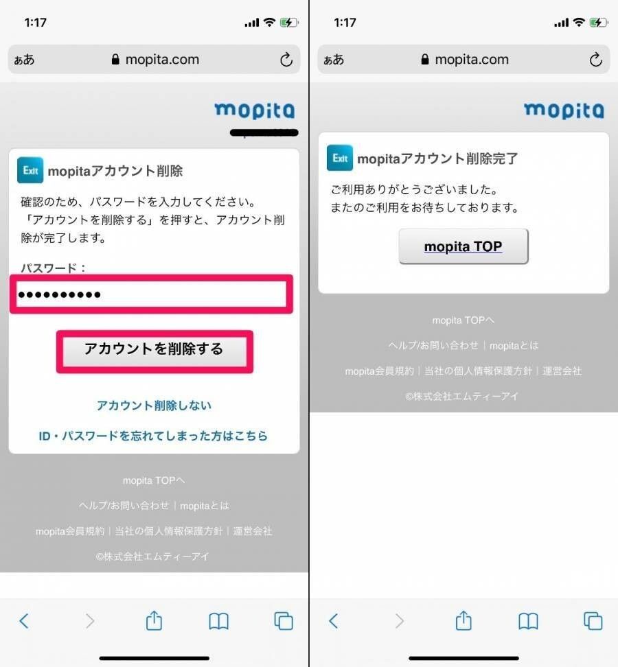 mopitaのアカウント削除完了画面