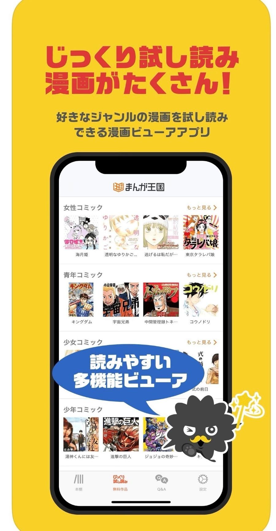 コミック.jp』の退会方法は？ 解約前に確認すべき注意点・よくある質問