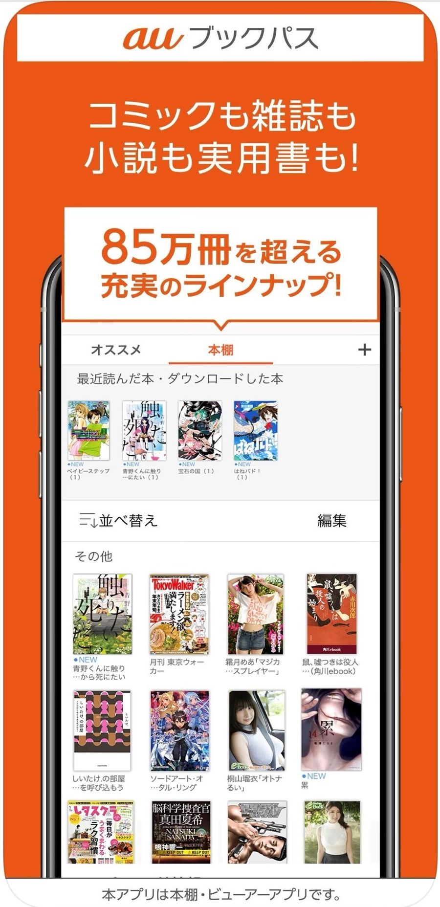 ブックパスの画像