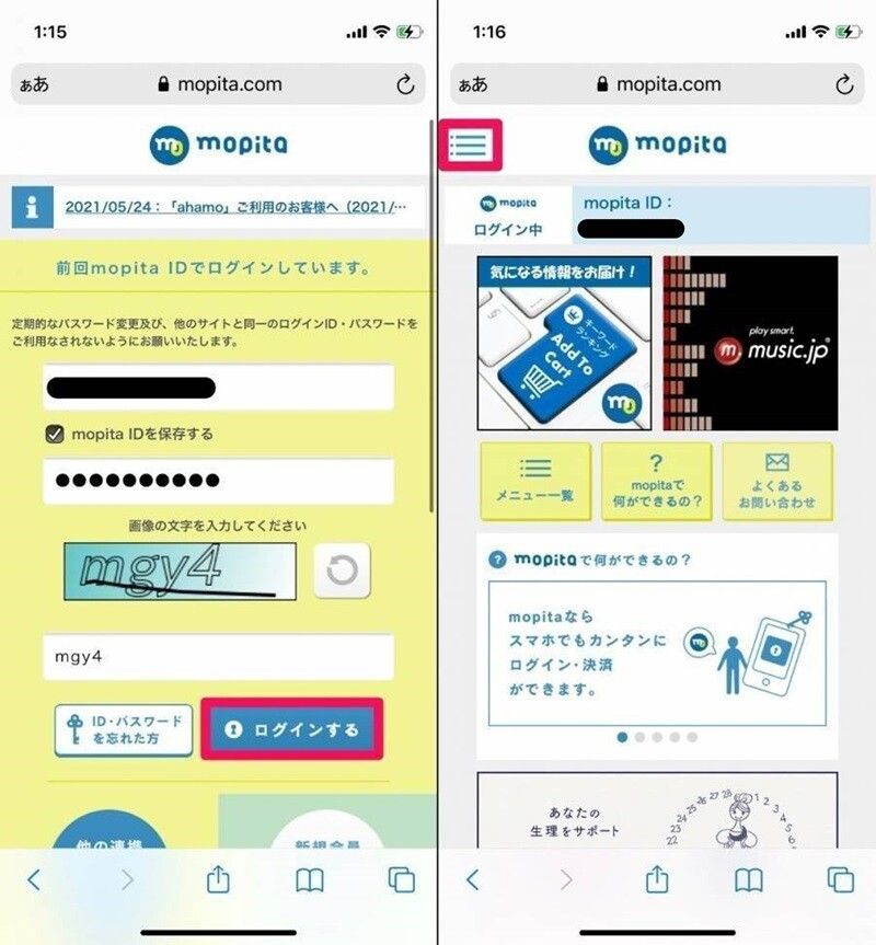 mopitaのホーム画面