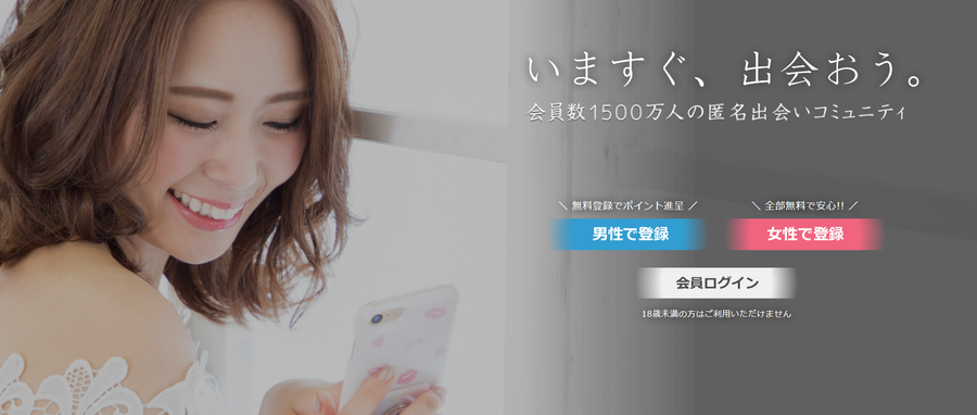 イククルの公式画像