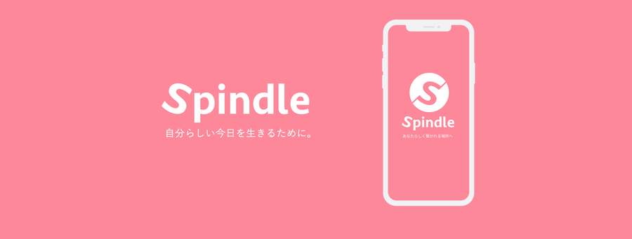 Spindle