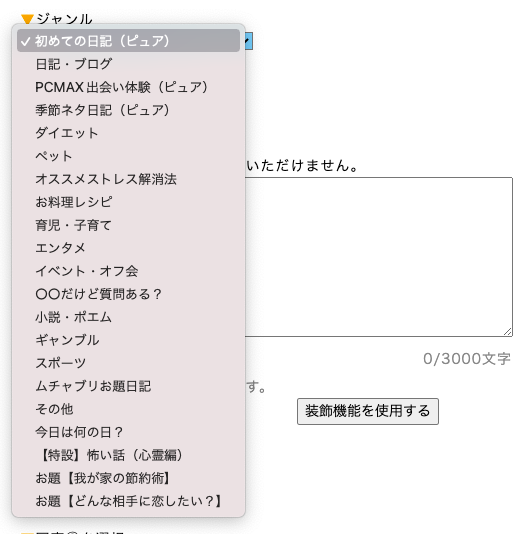 ジャンルを選ぶ