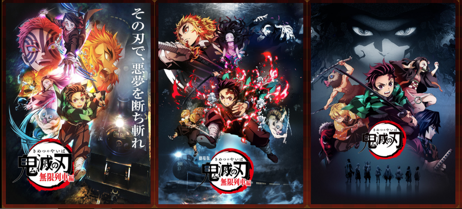 『鬼滅の刃』公式サイト