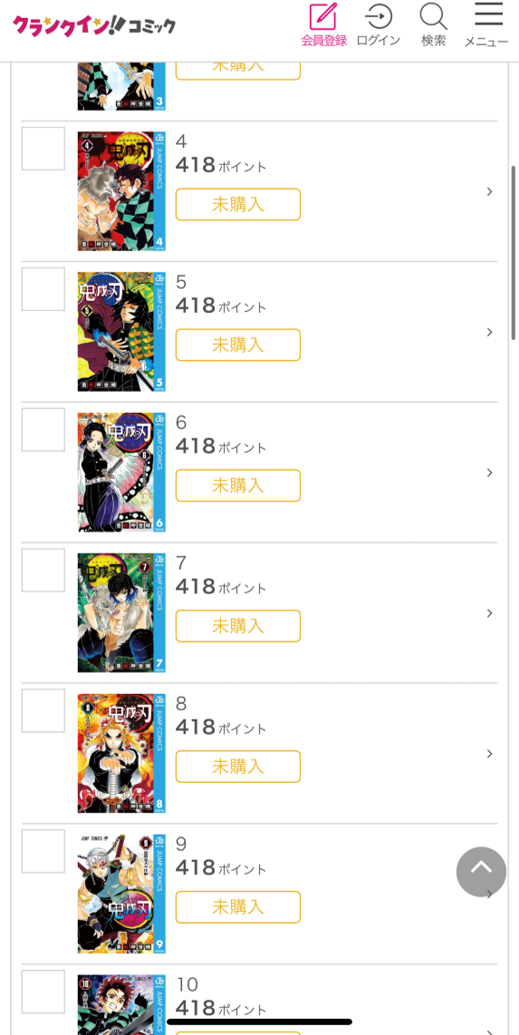 クランクイン！コミックのストア画面