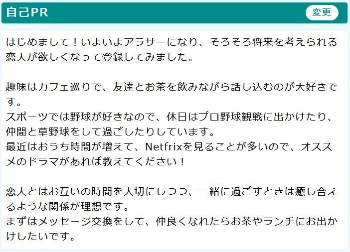 自己PR