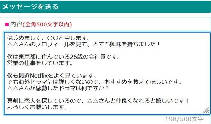 ファーストメールの例