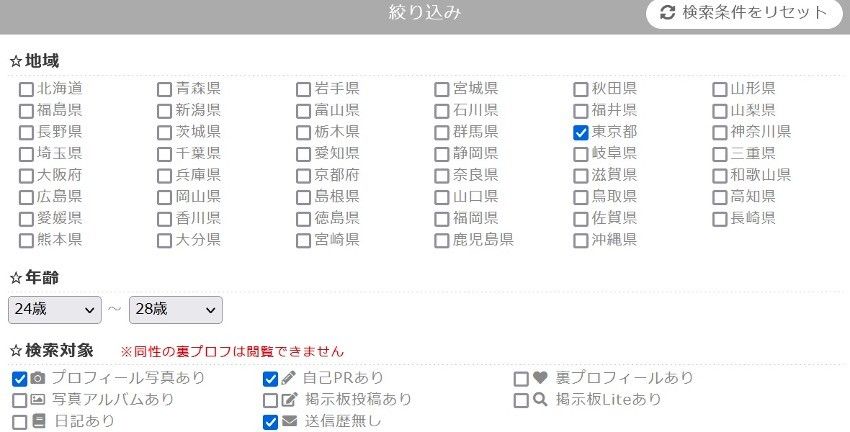 プロフィール検索