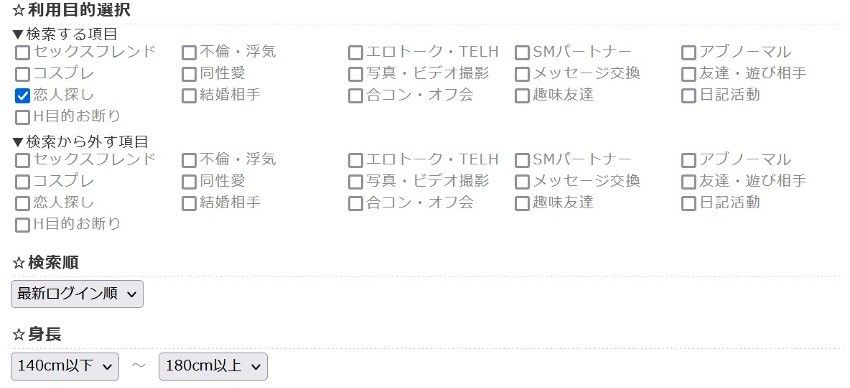 プロフィール検索2