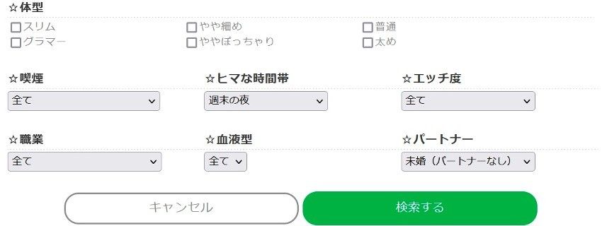プロフィール検索3
