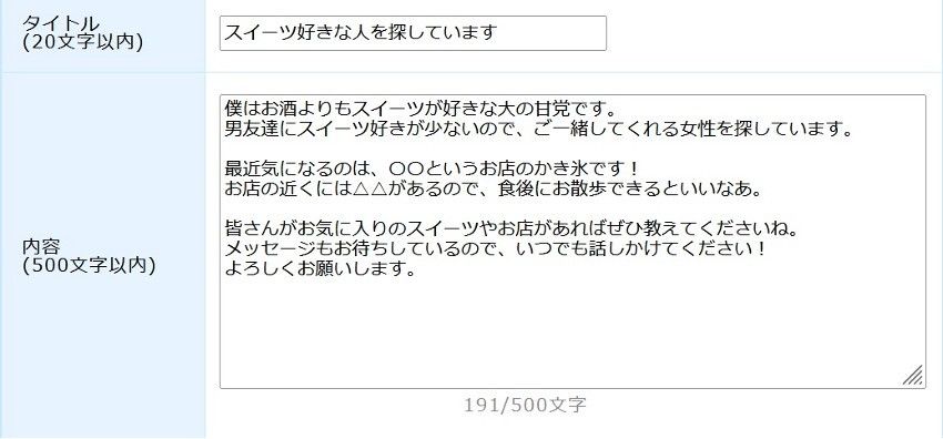 掲示板への投稿