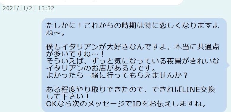 メッセージ送信