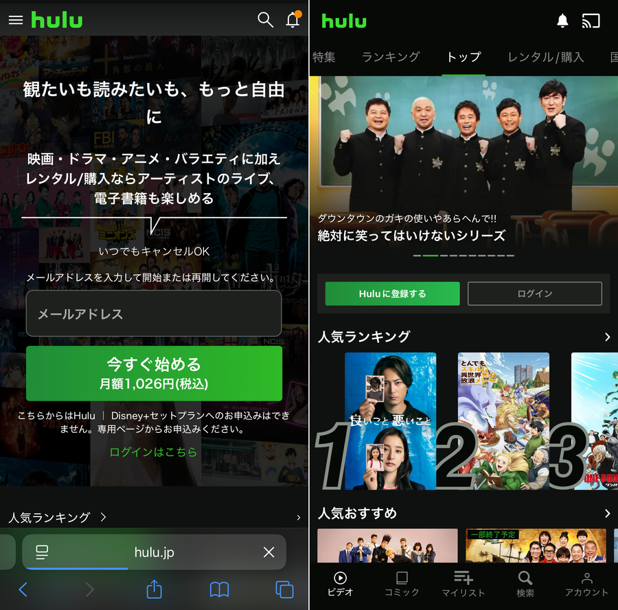 Hulu公式サイト