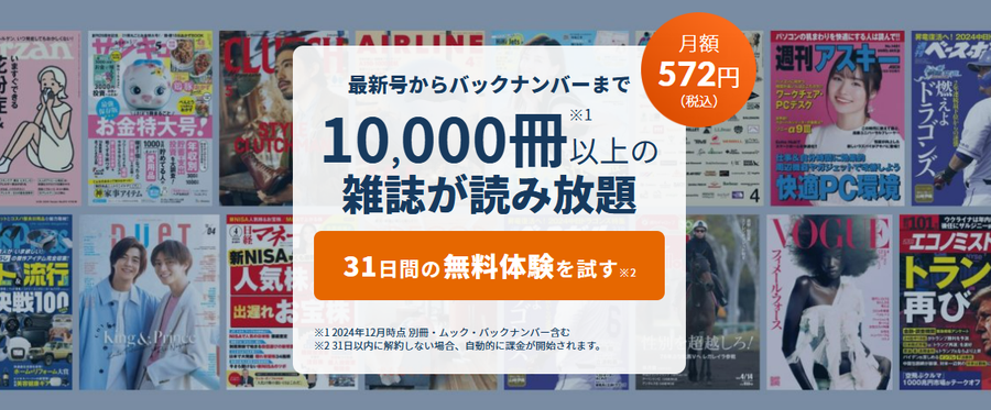 楽天マガジンバナー