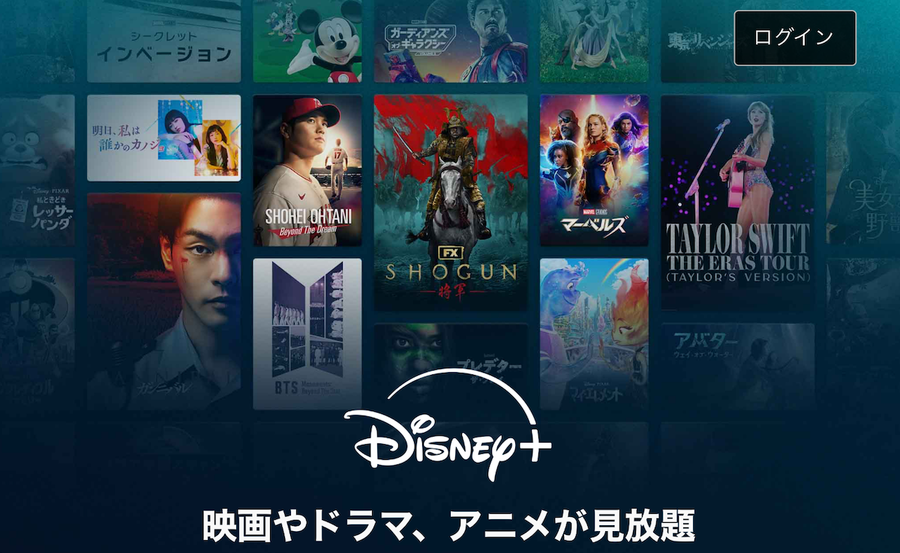 ディズニープラストップページの画像