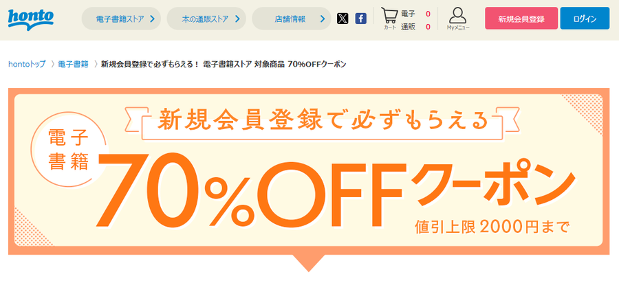 honto