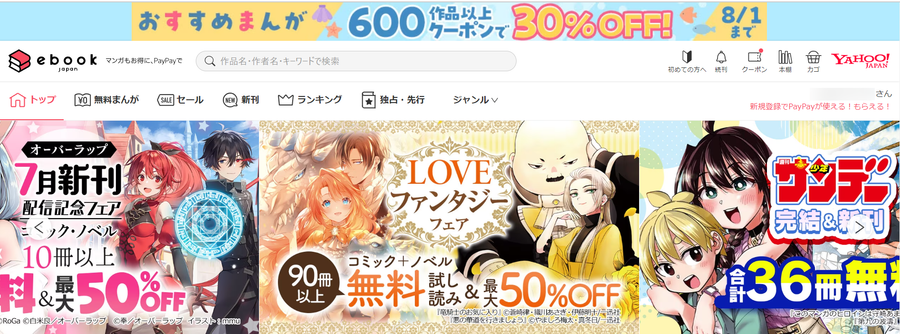ebookjapan