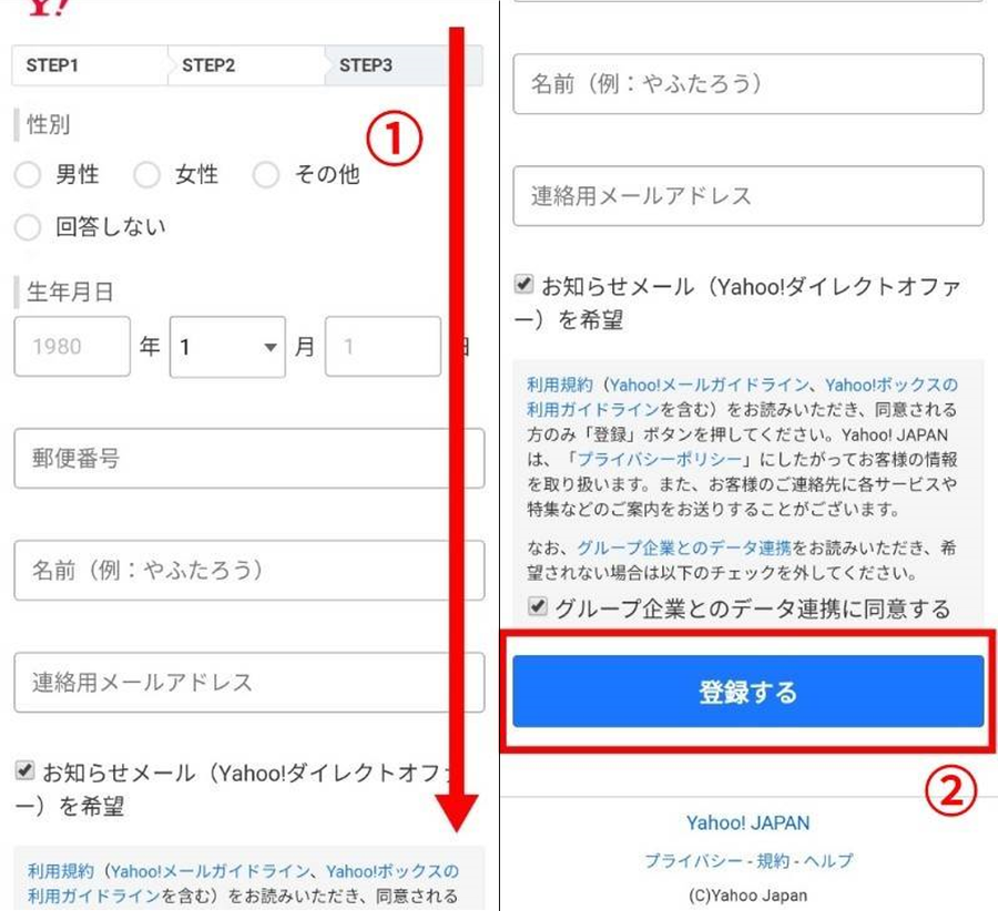 電話番号の登録・認証コードの入力画面