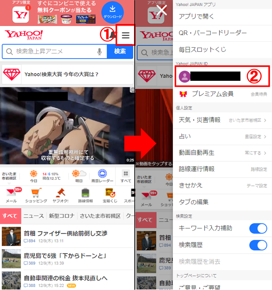 よくある質問の画面