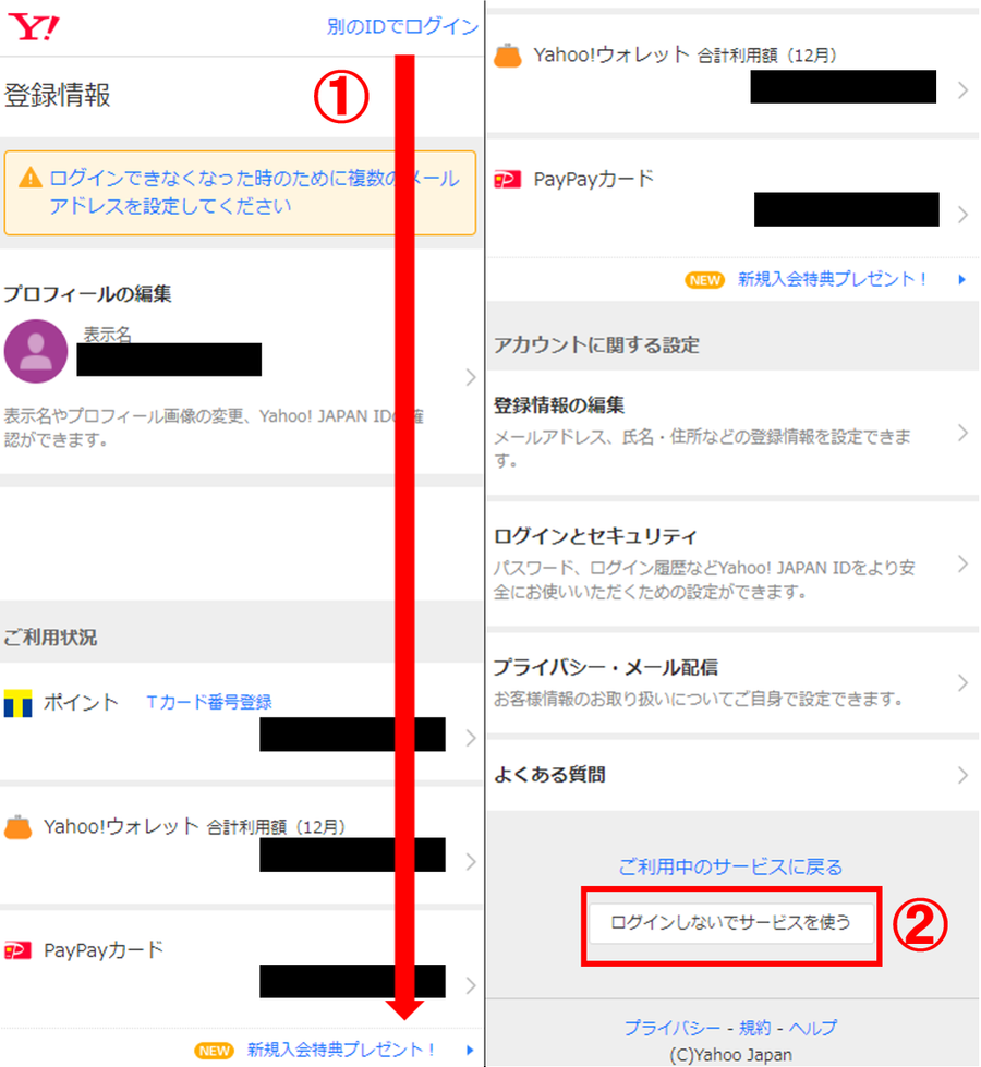 サイト退会に関する画面