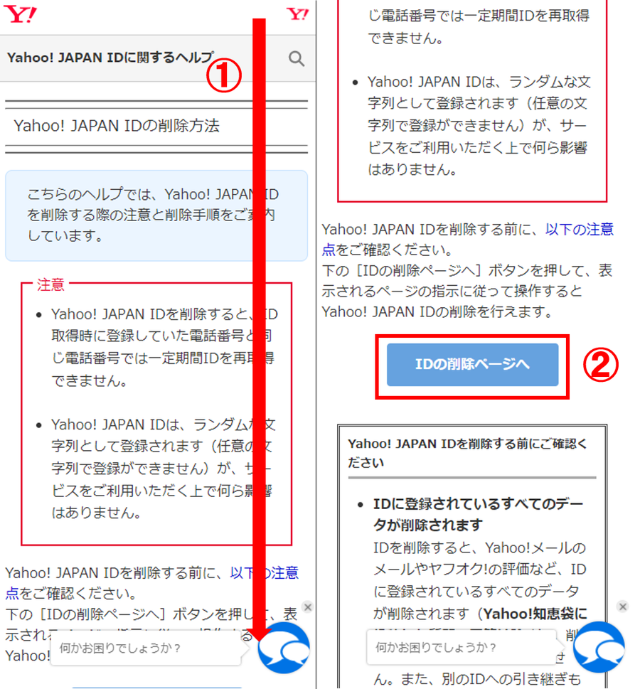 退会アンケート画面