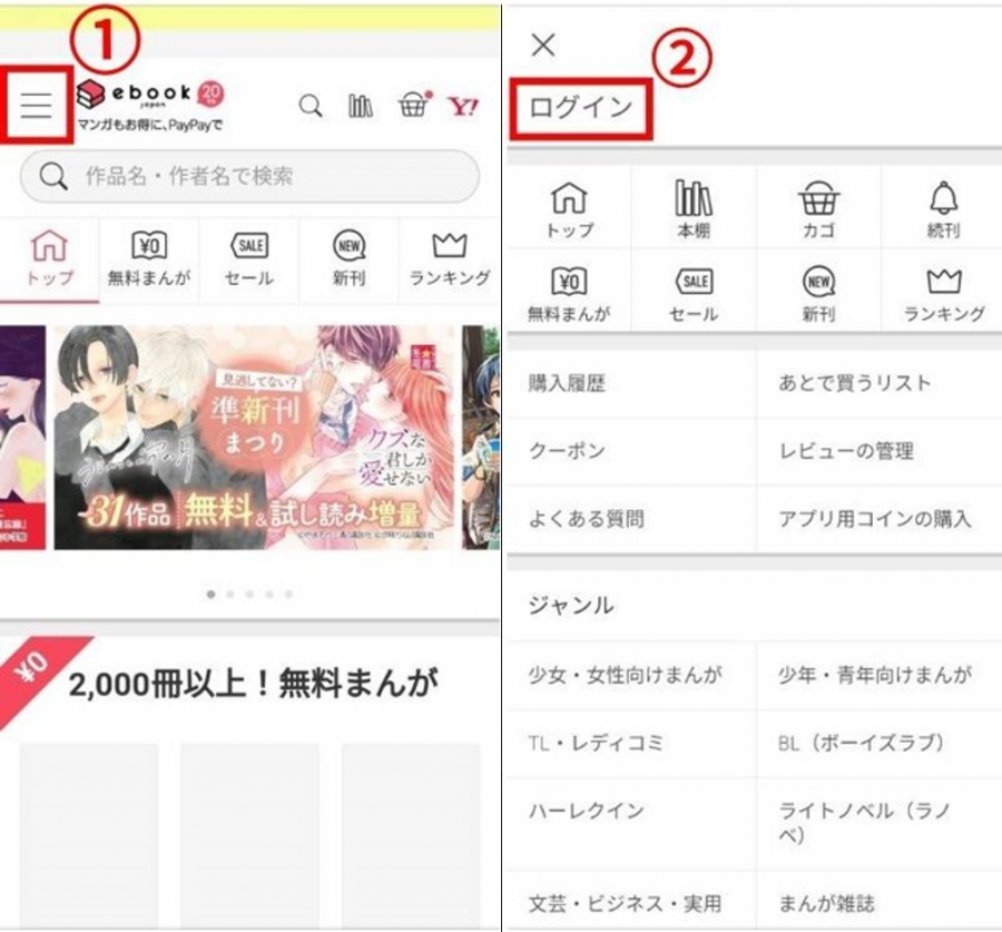会員登録の画面