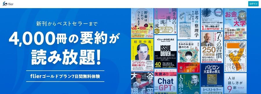 「flire」のページ
