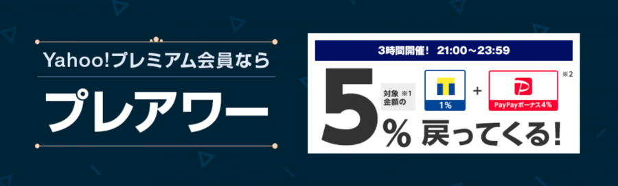 プレアワーの画像