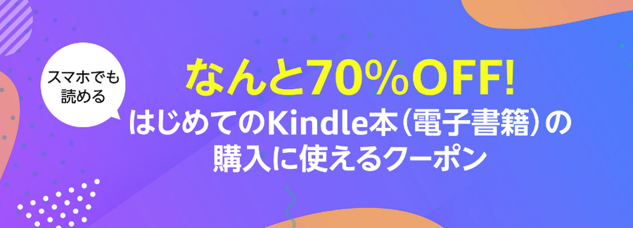Kindleストア