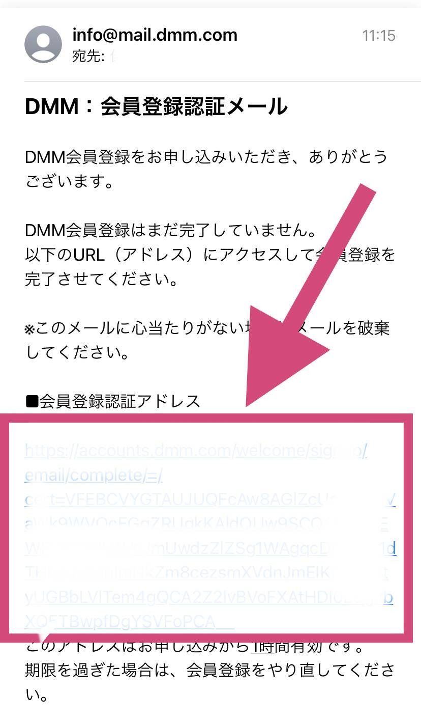 認証メール画面