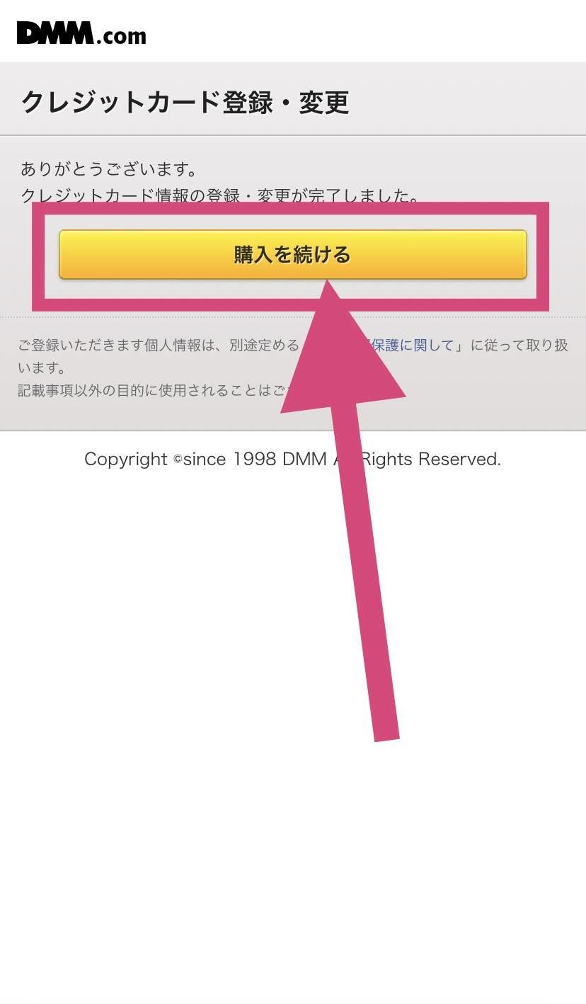 購入ボタン