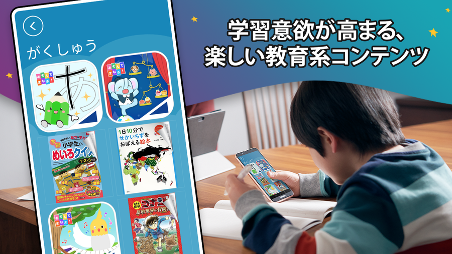 Amazon Kids+