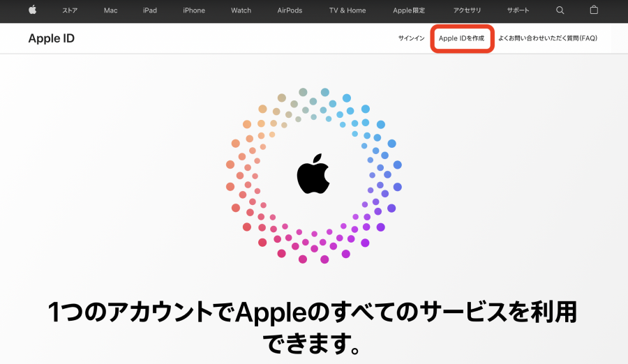 Apple TV・Apple ID登録