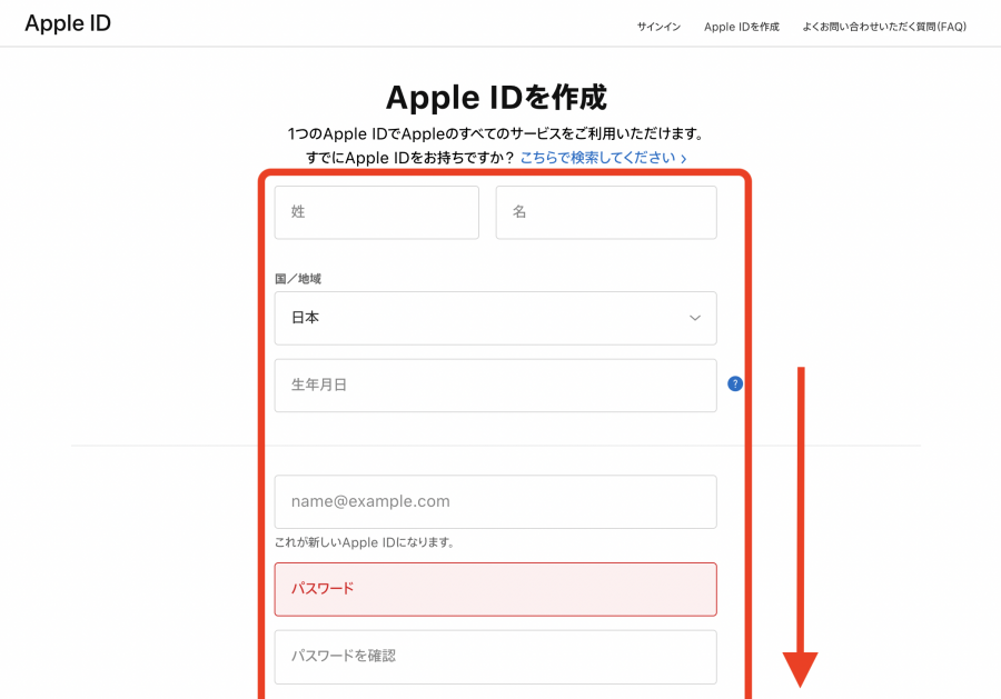 Apple TV・Apple ID登録