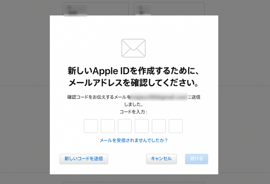 Apple TV・Apple ID登録