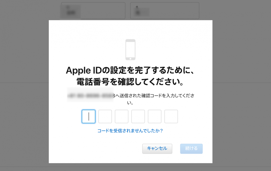 Apple TVApple ID登録