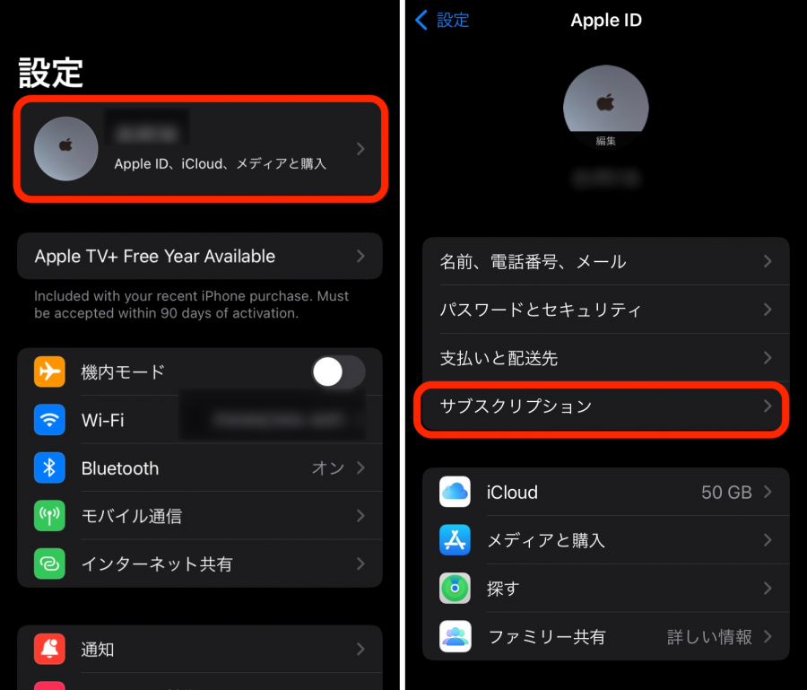 Apple TV・解約