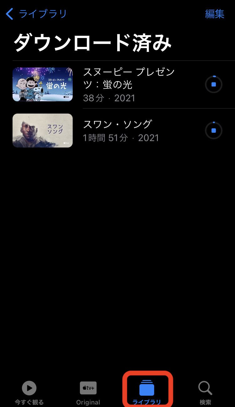 「ライブラリ」に動画をダウンロードする