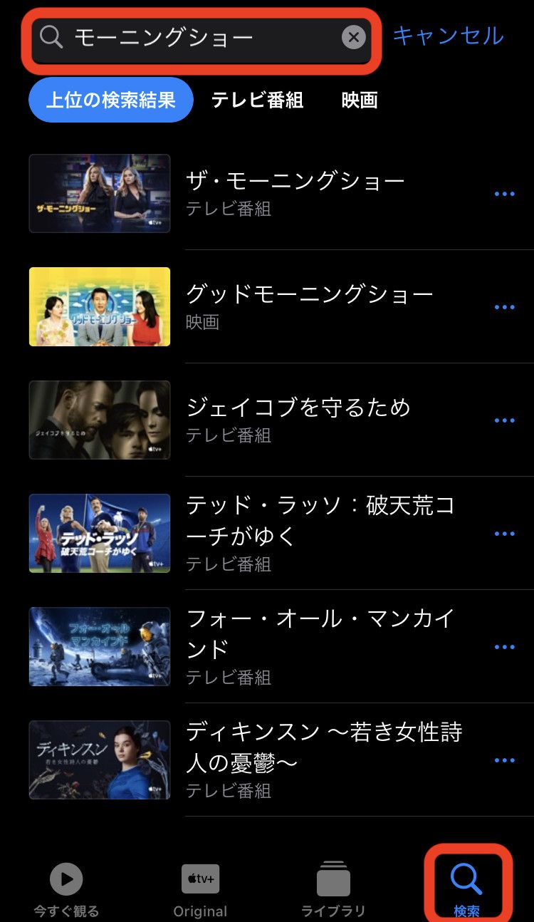 「検索」で新しい動画を探す