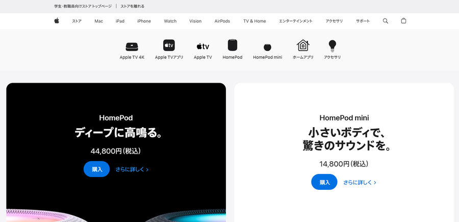 Apple TV・ブラウザ登録