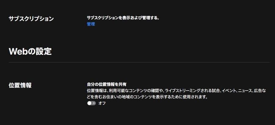 Apple TV解約