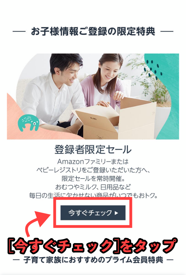特典画面